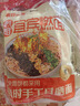 有你一面宜宾燃面 非油炸手工日晒面 速食面条 夜宵方便面拌面 160g*2连包 实拍图