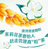 伊利谷粒多 茉莉花茶燕麦牛奶 200ml*12盒 礼盒装 实拍图