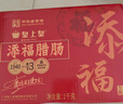 皇上皇添福腊肠礼盒广式腊味香肠广东特产煲仔饭香肠节日送礼1000g 实拍图