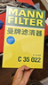 曼牌（MANNFILTER）C35018/C35022空气滤芯格/空滤适用君威Ⅲ君越Ⅲ迈锐宝XL1.8 C35022替代c35018 迈锐宝XL 1.5 530T/1.8/2.5L 实拍图