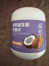 福然椰奶益生菌燕麦片400g即食燕麦片坚果混合麦片早餐搭减代餐肥 实拍图