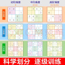迷宫游戏：初级篇 儿童幼儿小学生早教智力开发 孩子空间图形认知观察力控笔能力益智游戏书 迷宫大冒险趣味训练 优选纸张绿色印刷 晒单实拍图