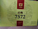 大益TAETEA茶叶普洱茶熟茶7572饼茶盒装150g*5饼经典标杆口粮茶自饮 实拍图