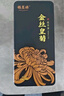 福茗源茶叶花草茶 菊花茶金丝皇菊精选30大朵一朵一杯泡水喝花茶礼盒20g 实拍图