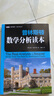 普林斯顿数学分析读本(图灵出品） 实拍图
