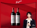 奔富（Penfolds）华晨宇同款 Bin 2设拉子马塔罗红葡萄酒750ml*2支 行货 官方正品  实拍图