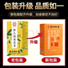 南同四海京仁堂胖大海金银花罗汉果甘草菊花茶咽炎雪梨枇杷清润茶喉咙肺茶 实拍图
