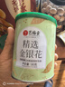 艺福堂花草茶 精选金银花胎菊组合80g 新花封丘无硫熏特养生凉茶级菊花 实拍图