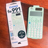 卡西欧（CASIO）fx-991CN CW科学函数计算器升级款大学生物理化学生物竞赛学习考试薄荷绿色 实拍图