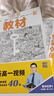 王后雄学案教材完全解读 高中物理2必修第二册 配人教版 王后雄2025版高一物理配套新教材 实拍图