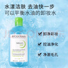 贝德玛（BIODERMA）【易梦玲同款】 卸妆水绿水净妍洁肤液 温和净卸去油500ml油痘肌 实拍图