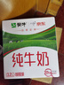 蒙牛全脂纯牛奶【京东定制礼盒】小规格易吸收211mL×10包纯正生牛乳 实拍图
