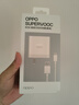 OPPO原装 SUPERVOOC 80W 超级闪充充电器套装（充电头+Type-C数据线）适用Find X6/Reno10/Reno11Pro 实拍图