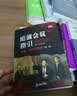 庭前会议指引：法理、规则与案例（第二版） 实拍图