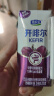 君乐宝开啡尔 常温风味发酵乳 西梅紫米酸奶200g*12杯风味酸牛奶礼盒装  实拍图