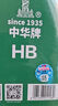 中华【开学必备】中华大皮头经典款HB铅笔/学生办公六角书写铅笔 20支/盒 开学季礼物 6615 蓝色 实拍图