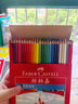 辉柏嘉（Faber-castell）【超级爆款】彩铅彩色铅笔油性彩铅绘画套装画画工具学生绘画 72色城堡系列纸盒装 速写绘画 实拍图