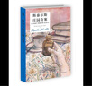阿加莎·克里斯蒂 斯泰尔斯庄园奇案（精装纪念版）小说 午夜文库 大师系列 侦探小说女王阿加莎的处女作 实拍图