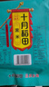 十月稻田 黑米 2斤 东北黑米 黑香米 五谷杂粮 粗粮 真空装 无染色 实拍图