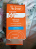 雅漾倍护水润防晒乳 50ml【临期清仓】 实拍图