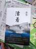 余华作品 活着（精装版，余华代表作，易烊千玺推荐阅读 新版） 京东超级618 实拍图
