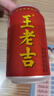 王老吉凉茶310ml*12罐礼盒天然植物饮料清爽解辣新老包装【张凌赫同款】 实拍图