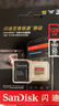 闪迪（SanDisk）128GB TF（MicroSD）4K内存卡 行车记录仪 监控摄像头专用 10,000小时录制 重复读写高耐用存储卡 实拍图