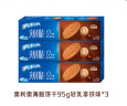 奥利奥（Oreo）0糖轻乳拿铁风味薄脆饼干95g*3连包 休闲零食 早餐下午茶 实拍图