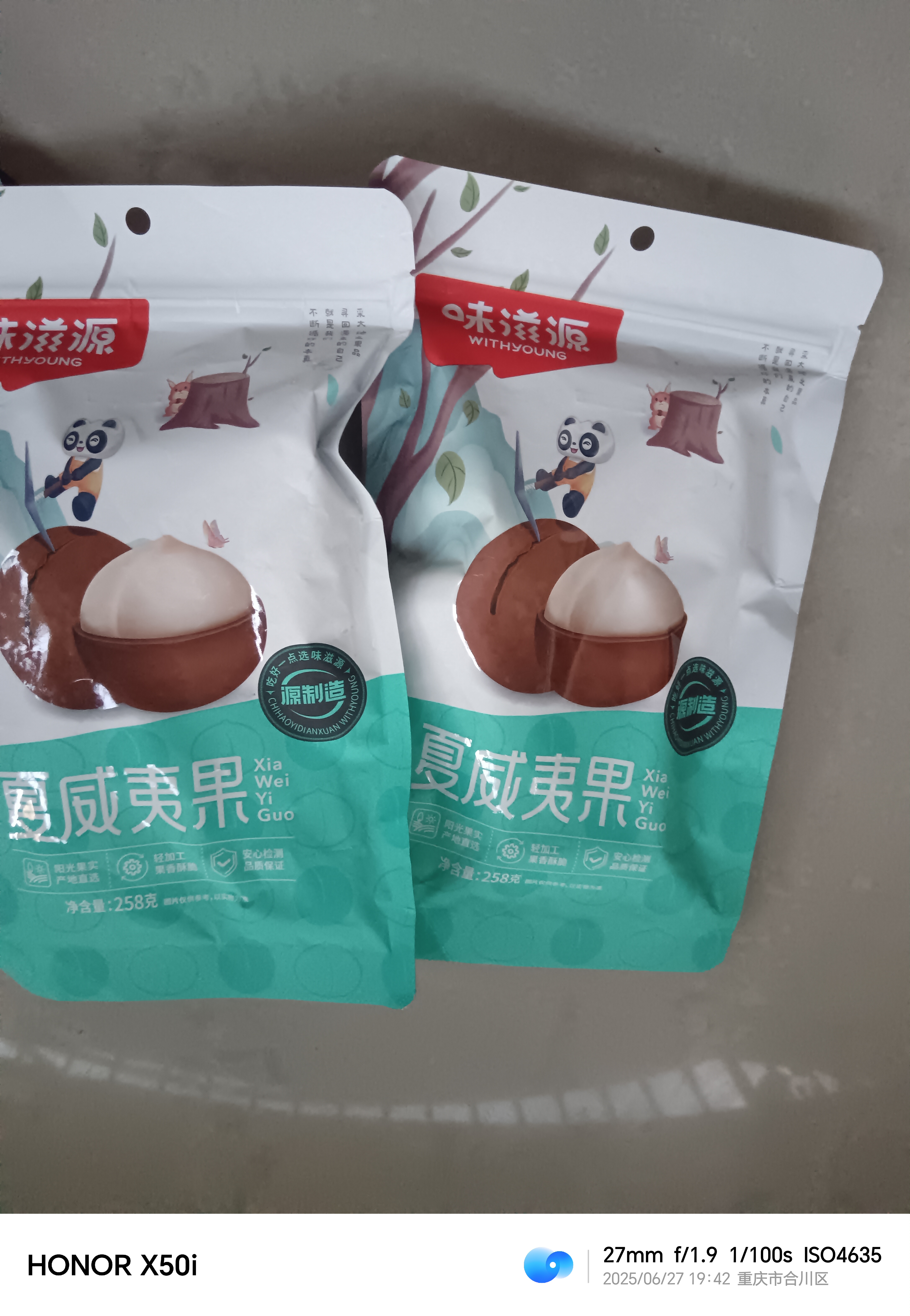 味滋源 夏威夷果258g袋装坚果炒货休闲零食健康干果特产大颗粒坚果 实拍图
