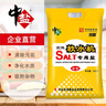 中盐 球型软水盐10kg 软水机净水器 软化水质预防水垢保护机器 国货 实拍图