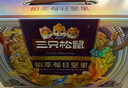 三只松鼠高端铂萃每日坚果纯坚果750g/30袋 零食礼包开心果 团购送礼 实拍图