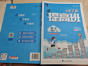 2025新版 小学4星学霸提高班一年级下册数学人教版RJ 1下课本同步训练天天练习册 实拍图