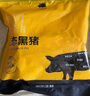 京东跑山猪国产黑猪肋排800g 冷冻免切黑猪排骨猪肋骨猪肋条 京东生鲜黑猪肉 实拍图