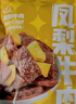小辣椒 凤梨牛肉80g 节日礼果肉铺片干手撕休闲零食网红夜宵熟食办公室 实拍图