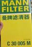 曼牌（MANNFILTER）空气滤清器空气滤芯C30005M/C30052迈腾高尔夫7凌渡途安途观L速派 实拍图