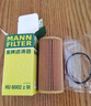 曼牌（MANNFILTER）机油滤清器机油滤芯机滤HU6002zM/HU6066Z途观L迈腾帕萨特高尔夫7 实拍图