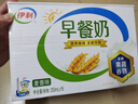 伊利早餐奶麦香味牛奶250ml*16盒/箱 浓香麦片早餐伴侣 礼盒装 4月产 实拍图