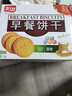 嘉士利饼干零食 营养早餐饼干 原味1000g/箱 早餐食品零食礼盒团购 实拍图