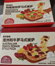 展艺臻选 意式那不勒斯玛格丽特手作披萨275g 加热即食儿童早餐披萨 实拍图