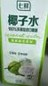 七鲜【配料干净】椰子水饮料1L 实拍图
