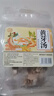 养益君 黄芽汤150g（6付）代茶饮排炙茯苓干姜党参甘草祛中药材湿气泡水 实拍图