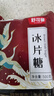 舒可曼冰片糖500g 金黄糖红片糖厨房调味糖水炖甜品黄冰糖 实拍图