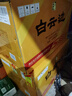 白云边 五年陈酿 浓酱兼香型白酒 42度 500ml*6瓶 整箱装 实拍图