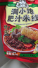 满小饱肥汁米线310g/袋*3 米粉米线酸辣粉螺蛳粉方便速食夜宵火锅 实拍图