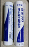 硅宝603 MS防霉玻璃胶厨房卫生间防水密封胶涂料防潮密封胶白色1支 实拍图