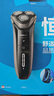飞利浦（PHILIPS）电动剃须刀经典3系高配版 干湿双剃刮胡刀 配弹出式鬓角修剪器 生日礼物 国家补贴 实拍图
