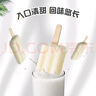 蒙牛优牧 布丁牛奶口味雪糕 40g*20支/盒 冰淇淋冰棍奶糕 实拍图