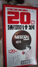 雀巢（Nestle）【代言人丁禹兮同款】醇品速溶美式黑咖啡0糖0脂*20包*1.8g 实拍图