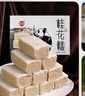 辉煌桂花糕250g成都特产 四川特色糕点美食小吃吃货零食甜食点心 实拍图
