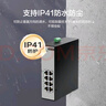 华三（H3C）8口千兆工业级交换机企业级网络监控分流器分线器集线器转换器 导轨式宽温IP41级防水防尘S8G-I 实拍图